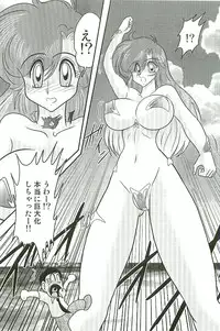 [Kamitou Masaki] Seirei Tokusou Fairy Saber W Inma Kari