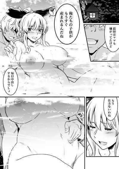 haramase no hihou ni yotte umareta kodomo ni neteiruaida ni osoware , sarani ninnshin saserarete shimau boukensha chan