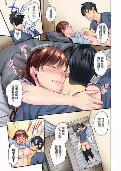 [Iburo.] Jimiko wa Igai ni Erokatta Ch. 1-23｜不起眼女孩其實意外地色氣滿滿 第1-23話 [Chinese]