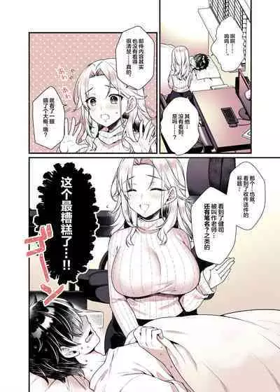 Onee-chan no Oppai Suki ni Shite Ii yo