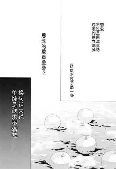 [Sweet Pea, COCOA BREAK (Ooshima Tomo, Ooshima Towa)] Torokeru Joshi Yu 6 [Chinese] [Digital]