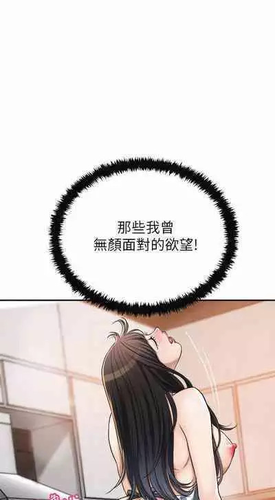 抑欲人妻41-50(完结)