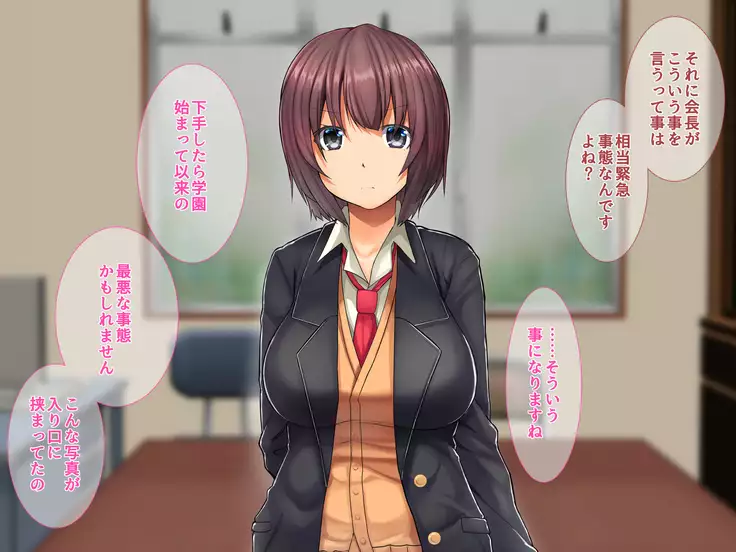 Saimin Appli de Kanraku!! Neratta Emono o Saimin Choukyou!! ~Kouhen~