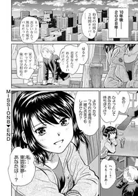 Shuumatsu Kazoku Keikaku