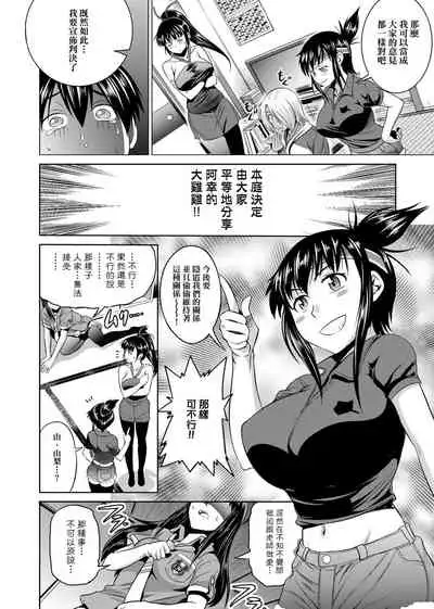 Jyoshi Luck! Shinsouban | 女子棍球社! 新裝版