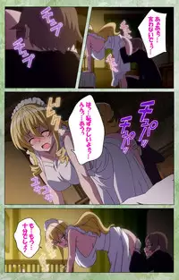 [Shiokonbu] Koimaguwai ~Ikoku na Retoro~ Complete Ban [Digital]