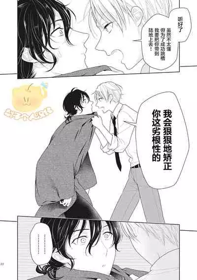 koi seyo sennen neat | 恋爱吧千年尼特 第1话