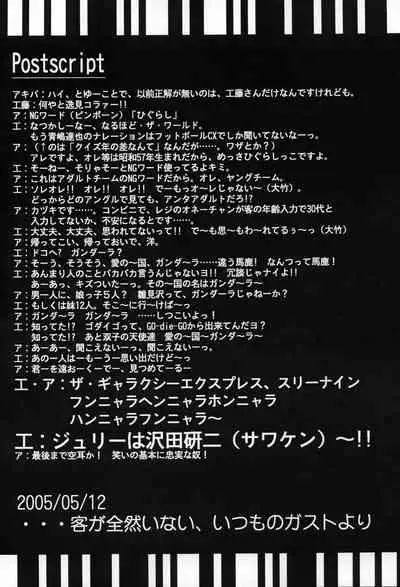 Shukka Genin wa Omae Daze!! - ...you the cause of breaking out...