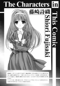 (C82) [HIGH RISK REVOLUTION (Aizawa Hiroshi)] Shiori Vol.19 Zetsubou no Kyouen Joukan (Tokimeki Memorial)