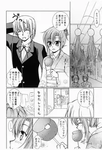 [Ringo Koucha (Futatsuki Kazuo, Kashimi Masao, Takamiya Sakura)] Daijoubu! Yukata Dakara! (Hayate no Gotoku!) [Digital]