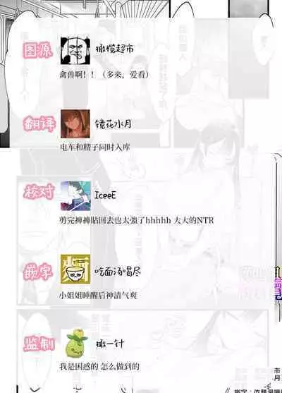 Saishū densha suimin kan｜末班电车上的睡奸