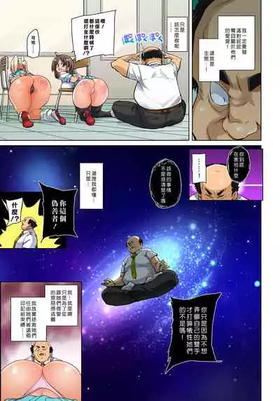 [Marui Maru] Hattara Yarechau!? Ero Seal ~Wagamama JK no Asoko o Tatta 1-mai de Dorei ni~ 1-20 [Chinese] [Den個人漢化] [Digital]