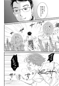 (COMITIA120) [Natsukanmi (Ko-ri Azuki)] Boku ni Totte Kawaru Kimi ni Boku no Subete o Sasageyou