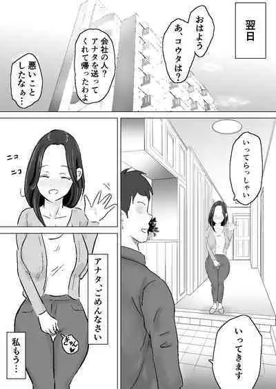 Kurokami Long ga Niau Hitozuma ga Charai Moto Kare ni Netorareta Hanashi