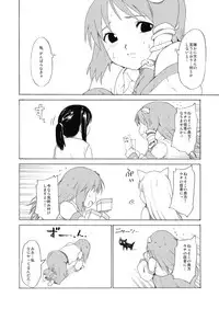 (Reitaisai 6) [Paranoia Cat (Fujiwara Shunichi)] Touhou Ukiyo Emaki Kochiya Sanae (Touhou Project)