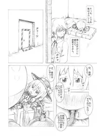 [binf] Tenshi-chan Boufuku Taikyuu Jikken ~Haretsu Hen 2~ (Touhou Project) [Digital]