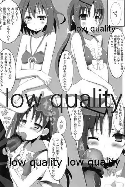 Mariu Hokubu Kyuushuu Saikyou no Yume 3