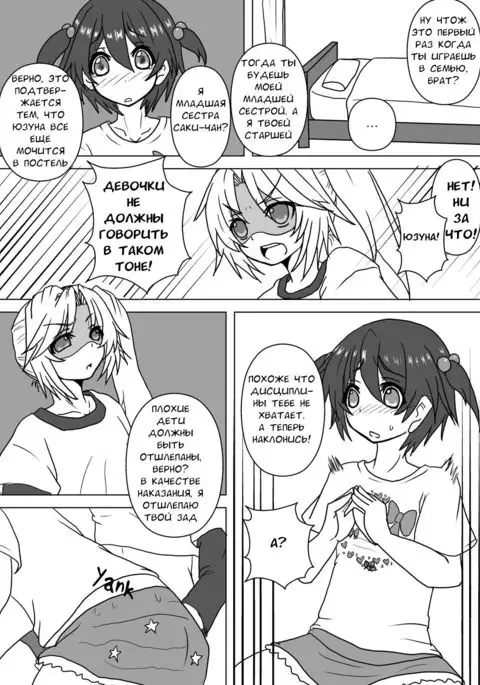 Mei to Omutsu to Imouto ni Sareta Boku | My Niece, Diaper, and I Became a Little Sister