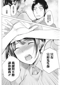 [Fujisaka Kuuki] Opparadise wa Shinryouchu | 欧派天国诊疗中 Ch. 9 (Monthly Vitaman 2018-04) [Chinese] [前线作♂战♀基地] [Digital]