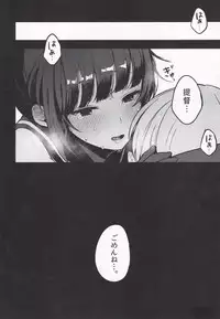 (C95) [Oishii Oniku. (Oniku.)] Summary (Kantai Collection -KanColle-)