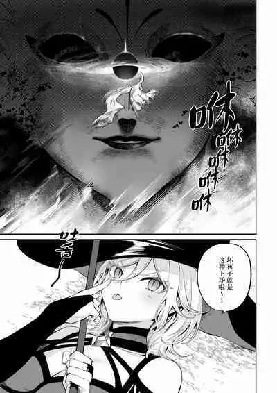 [Nekono Oyashiro (Mashu)] Ikusa Otome to Ikusa Goto! ~Onna Mahoutsukai Hen~ | 女武神与战事！〜女魔法使篇〜 [Chinese] [Digital]