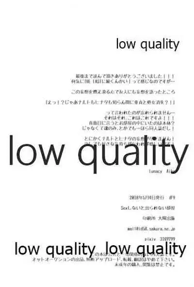 Sexしないと出られない部屋