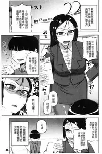 [Takatsu] My Dear Maid | 我的・親愛的・俏女傭 [Chinese]