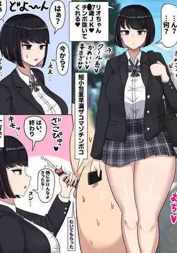 kuru keiJK rio tyan~ ara tin to dekatin no hannou no tagai i ~