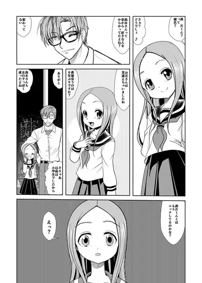 Aragai Jouzu no Takagi-san