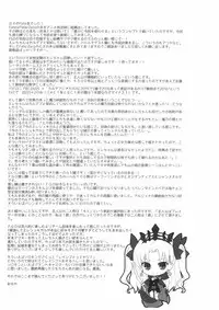 (SC2017 Winter) [AYUEST (Ayuya)] Kimi no Tonari no Monogatari (Fate/Grand Order)