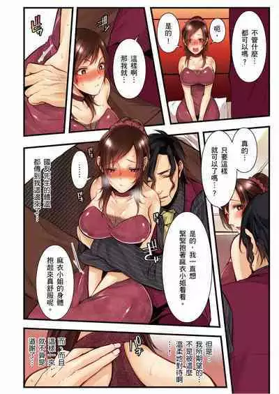 NTR Site ni Ochita Hitozuma Mirarete Oishii Taninbou ga Suki! | 沉溺於換妻網站性愛的人妻~被老公看好興奮,超愛小王的肉棒!