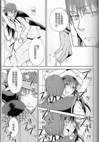 (C77) [Cinnamon Cigar (Fukao Toriko)] Name of Rose (Alice in the Country of Hearts, Arabians Lost) [Chinese] [莉赛特汉化组]