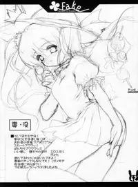 (C66) [P-n=G (Puyon)] Fake ～ Hajimete no Orusuban ～ (Fate/stay night)