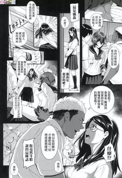 Tooi Kimi ni, Boku wa Todokanai(中国翻译)chinese