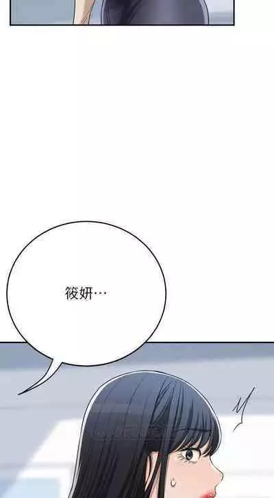 抑欲人妻41-50(完结)