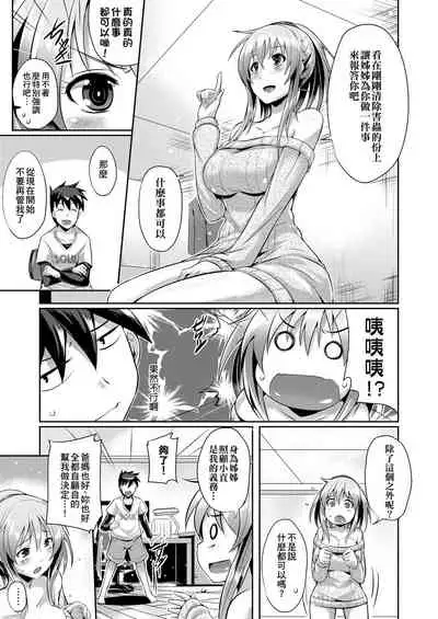 Innocent Love Memorial | 純愛回憶