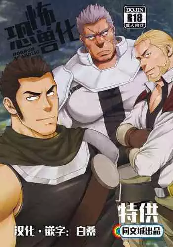 愛憎浪漫