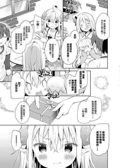 [Cocoa Holic (Yuizaki Kazuya)] Isekai x Maou x Succubus II [Chinese] [兔司姬漢化組&BW重嵌] [Decensored] [Digital]