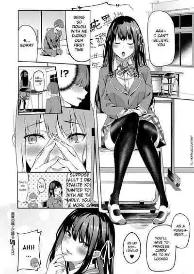 Kurohana no Wa Jou ni Odoru