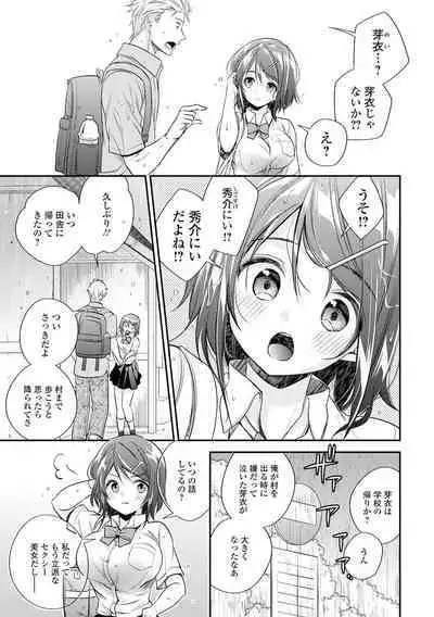 Bokudake no Yawapuni Kanojo