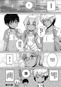 [Itumon] Natsu Taiken Monogatari (Otokonoko HEAVEN Vol. 41) [Chinese] [瑞树汉化组] [Digital]