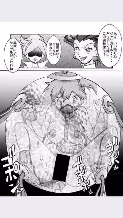 [Light Rate Port Pink] Aku no Soshiki e Kairaku Nyuudan Kyoufu no Sennou Ball (Pokémon)