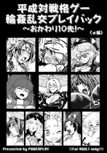 エロ格闘 Fight 1 Round 1