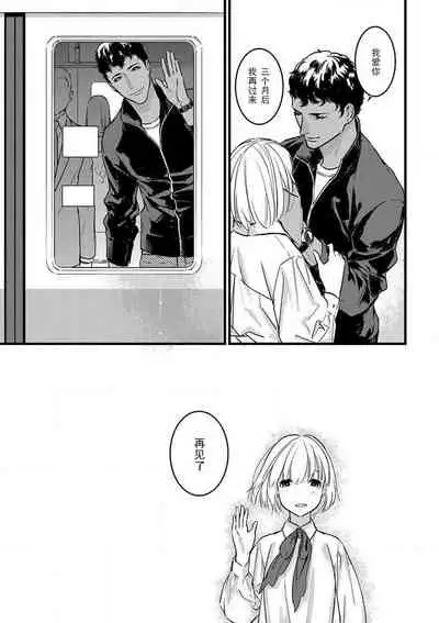 MY PRINCE | 我的王子大人 Ch.1-11