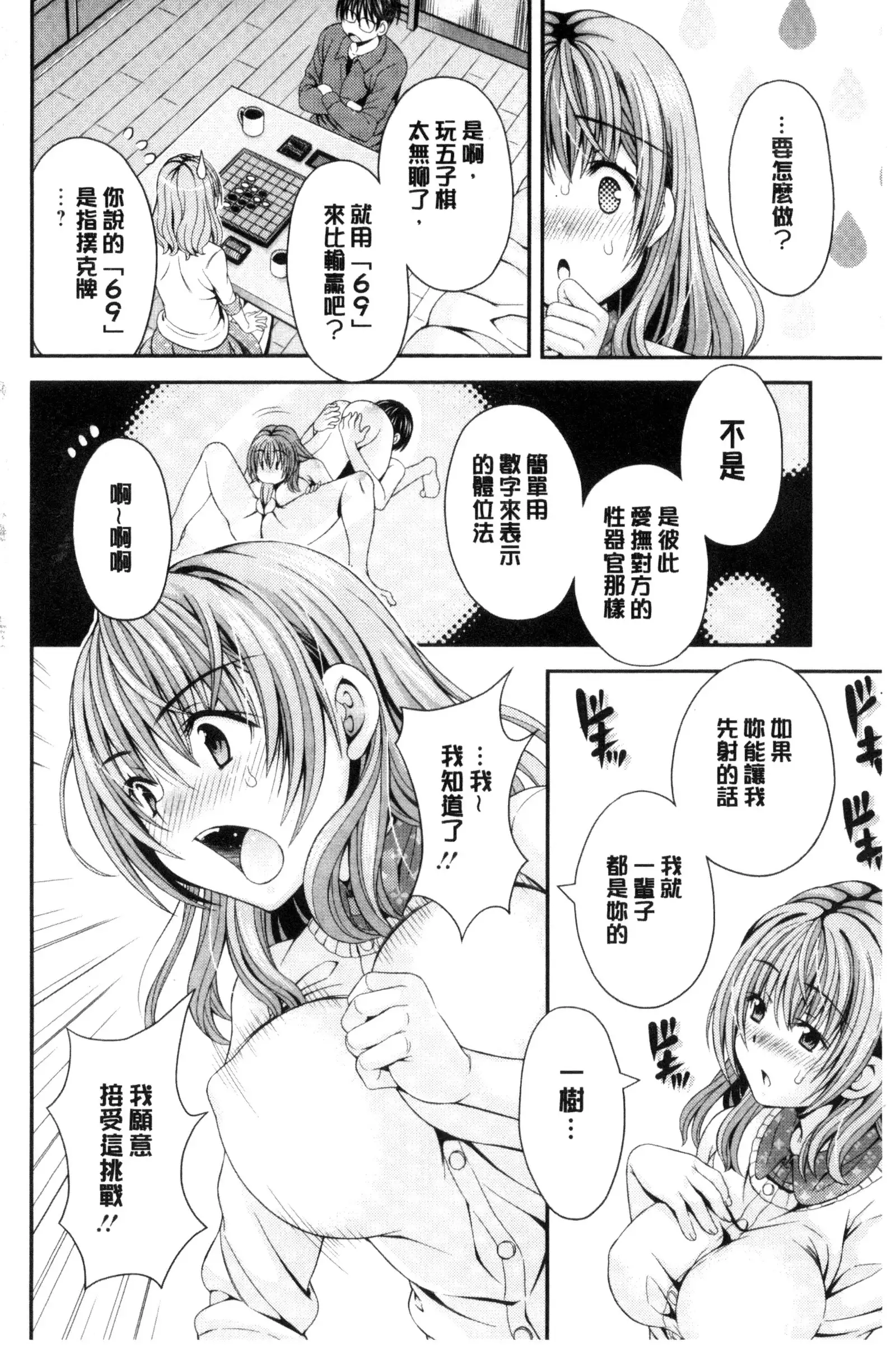 Nekomiya-kun wa Chotto Hen!? | 猫宮君他有一點怪!?