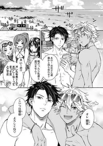 Kuro Gal ni Natta kara Shinyuu to Yatte mita. - I Became a Tanned GAL so I Fucked My Best Friend