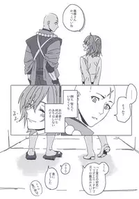 [noah] Tane guda ♀ tsume awase (Fate grand order)