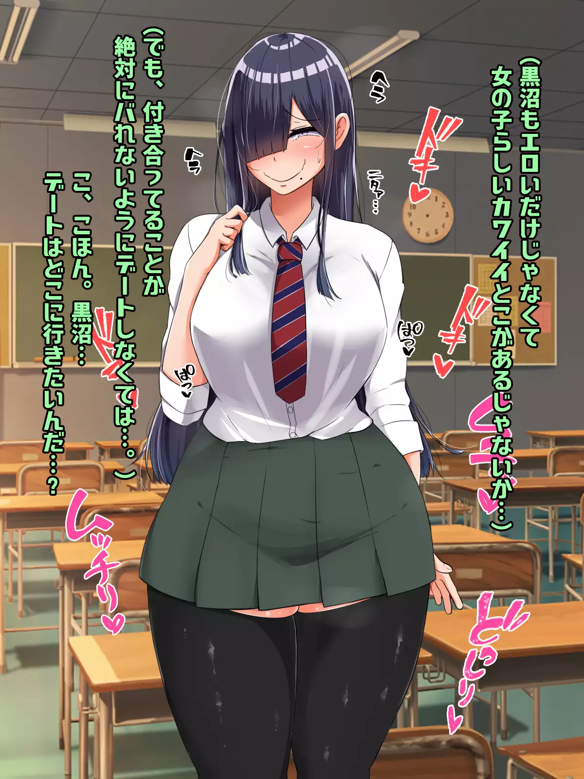 Bocchi dakedo Bakunyuu K-Cup de Mucchiri Anzangata no Eroi Karada o Shita Oshiego to Ecchi Shimakuru Ohanashi