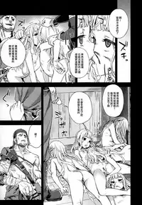 (C89) [Fatalpulse (Asanagi)] Victim Girls 20 THE COLLAPSE OF CAGLIOSTRO (Granblue Fantasy) [Chinese] [無毒漢化組]