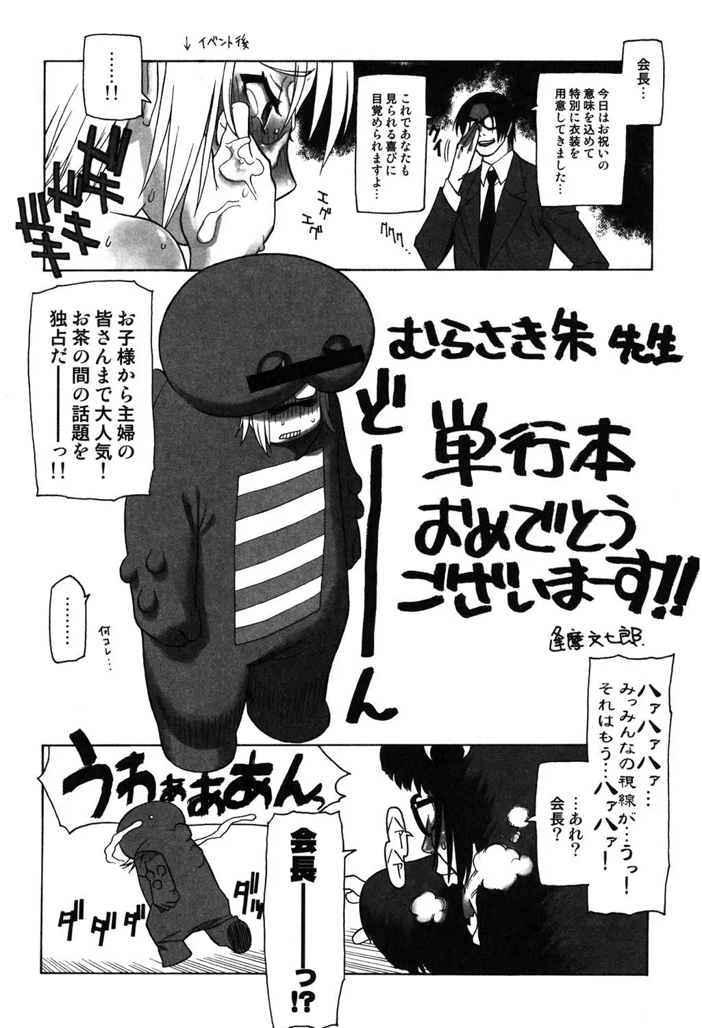 Nyuudaku Gansho - SEX is needed for school life